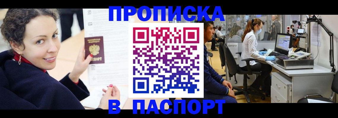 временная регистрация адрес в Владикавказе