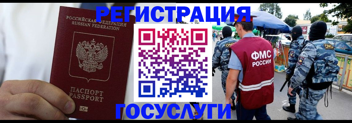 прописка регистрация в Владикавказе