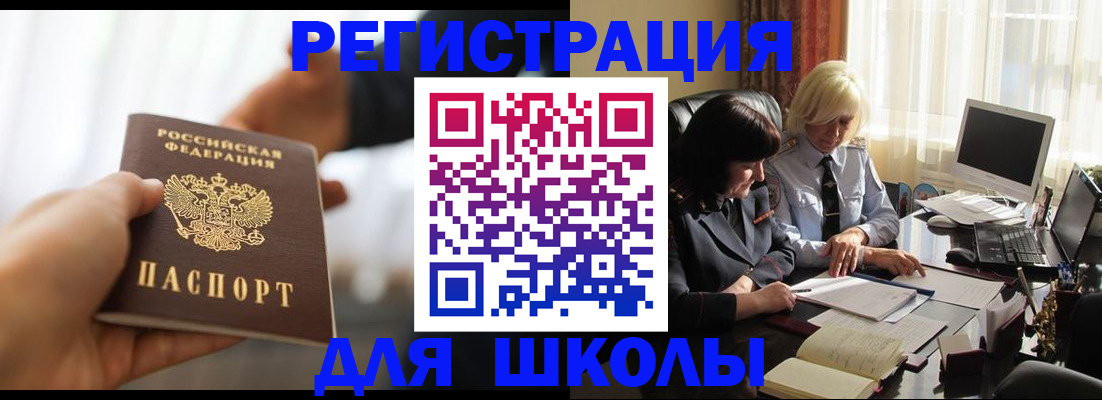 прописка в квартире в Владикавказе