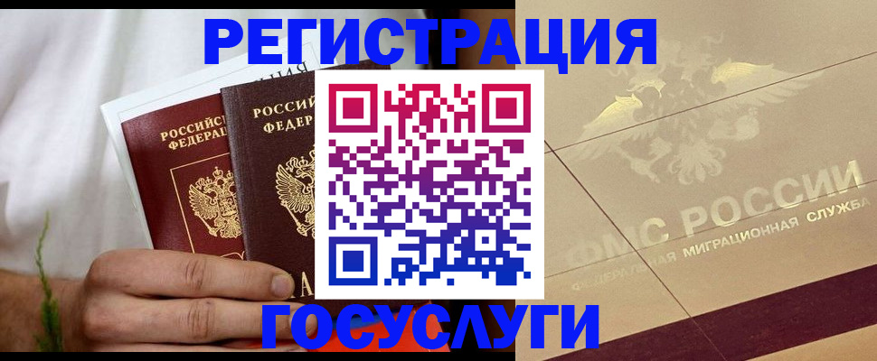 прописка в квартире в Владикавказе