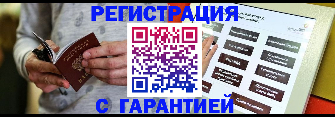 прописка для военкомата в Владикавказе
