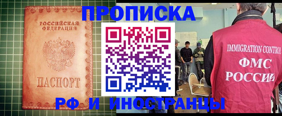 временная регистрация 2025 в Владикавказе